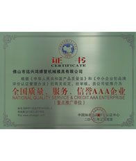 榮達(dá)營業(yè)執(zhí)照